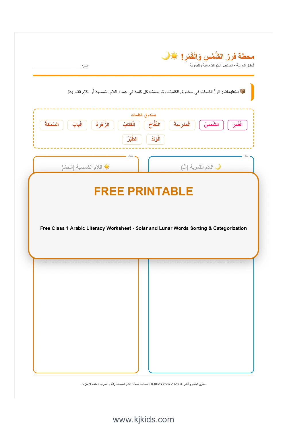 Free Class 1 Arabic Literacy Worksheet - Solar and Lunar Words Sorting & Categorization
