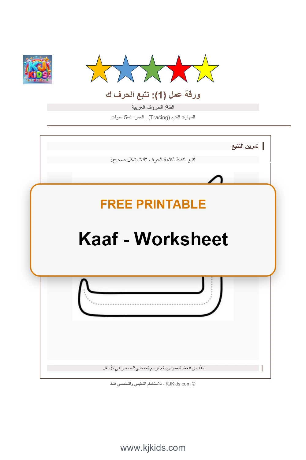 Free Printable Arabic Letter Kaf Worksheets for Kids - Trace, Color & Learn