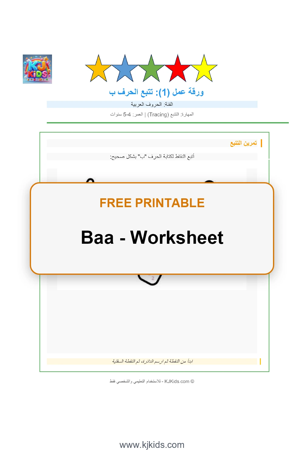 Free Printable Arabic Letter Baa Worksheets - Trace, Color & Draw