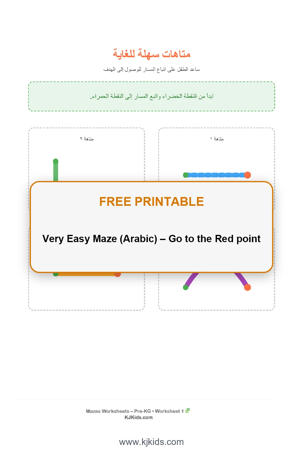 Very Easy Maze (Arabic) – Go to the Red point