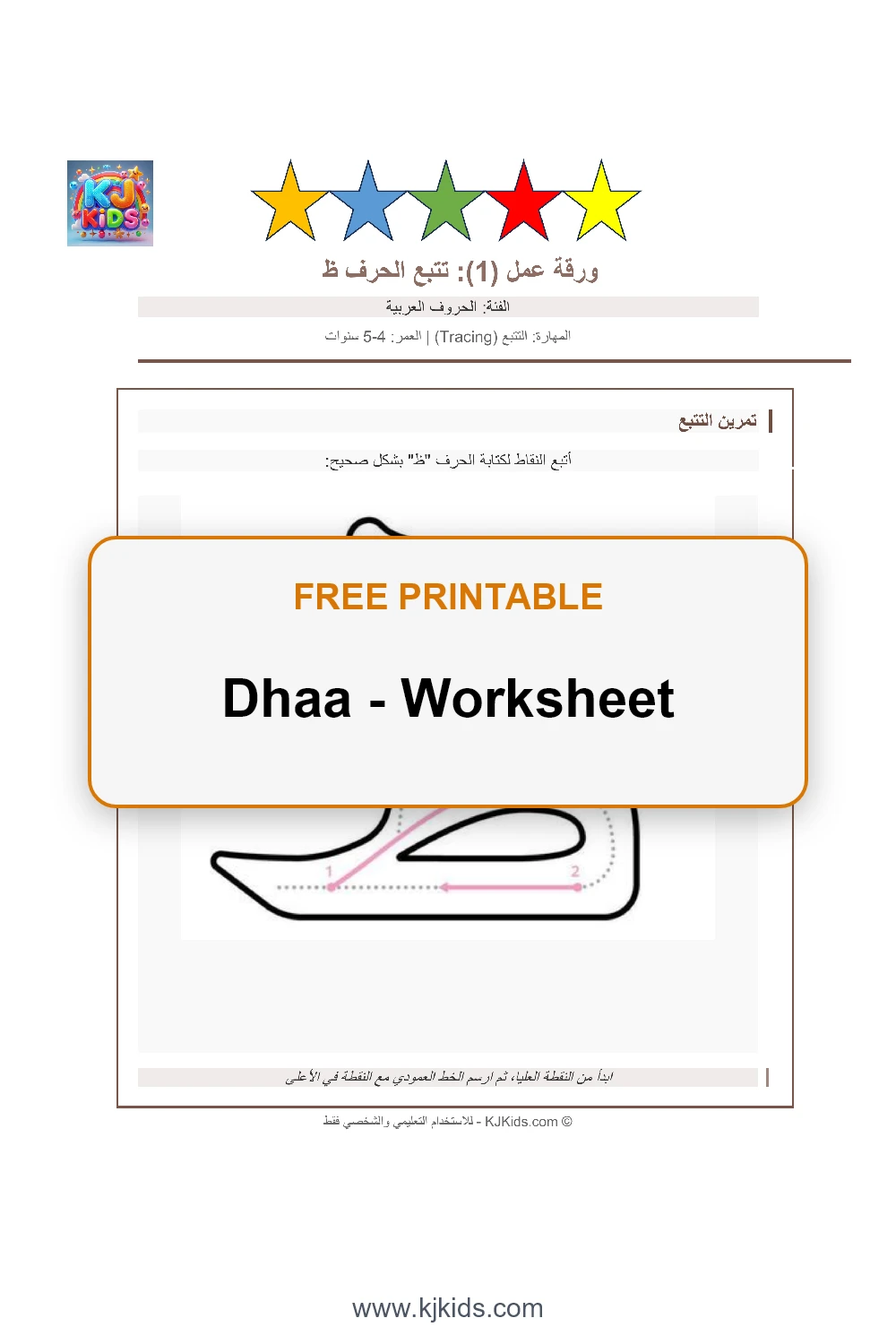 Free Printable Arabic Letter Za Worksheets for Kids - Trace, Color & Learn