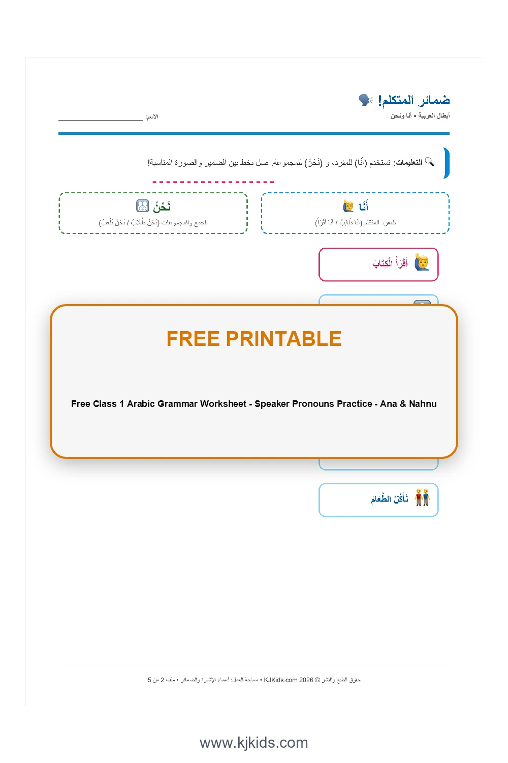 Free Class 1 Arabic Grammar Worksheet - Speaker Pronouns Practice - Ana & Nahnu