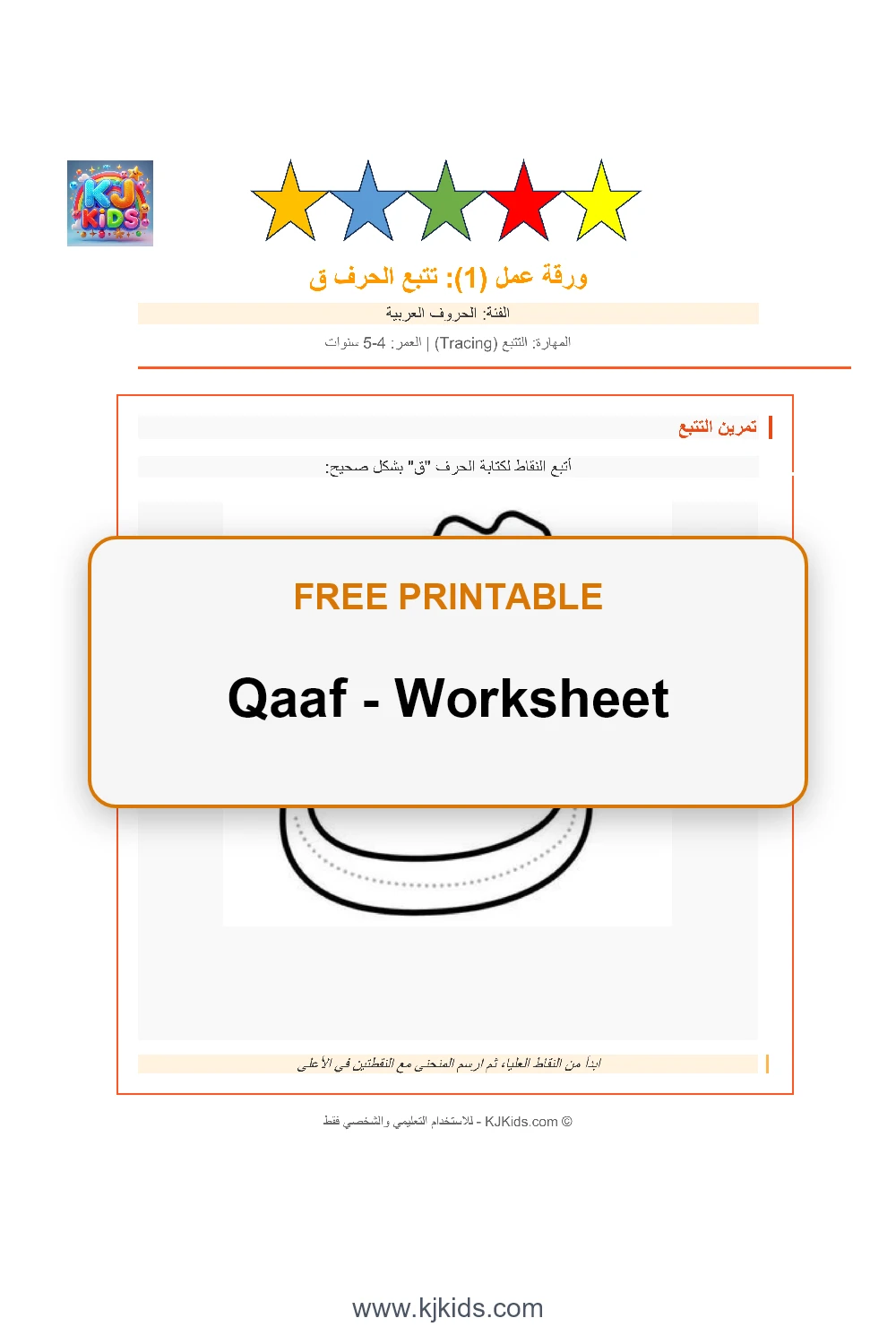 Free Printable Arabic Letter Qaf Worksheets for Kids - Trace, Color & Learn