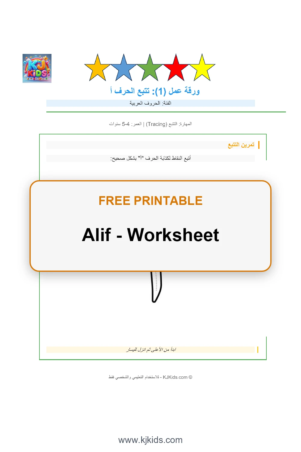 Free Printable Arabic Letter Alif Worksheets for Kids - Trace, Cut & Paste