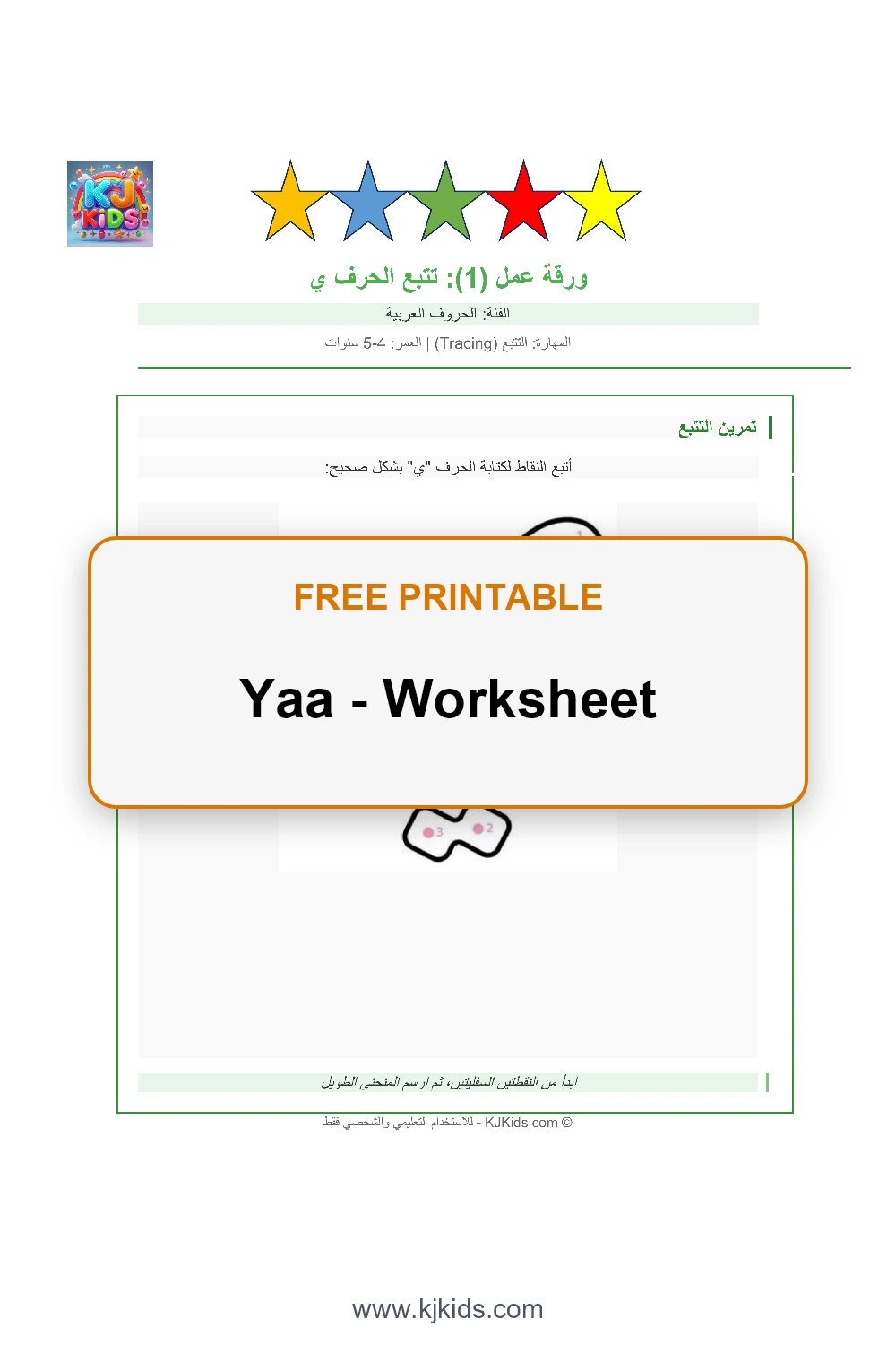 Free Printable Arabic Letter Ya Worksheets for Kids - Trace, Color & Learn