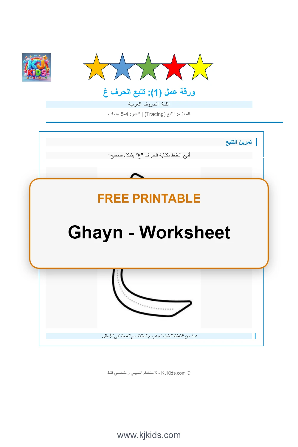 Free Printable Arabic Letter Ghain Worksheets for Kids - Trace, Color & Learn