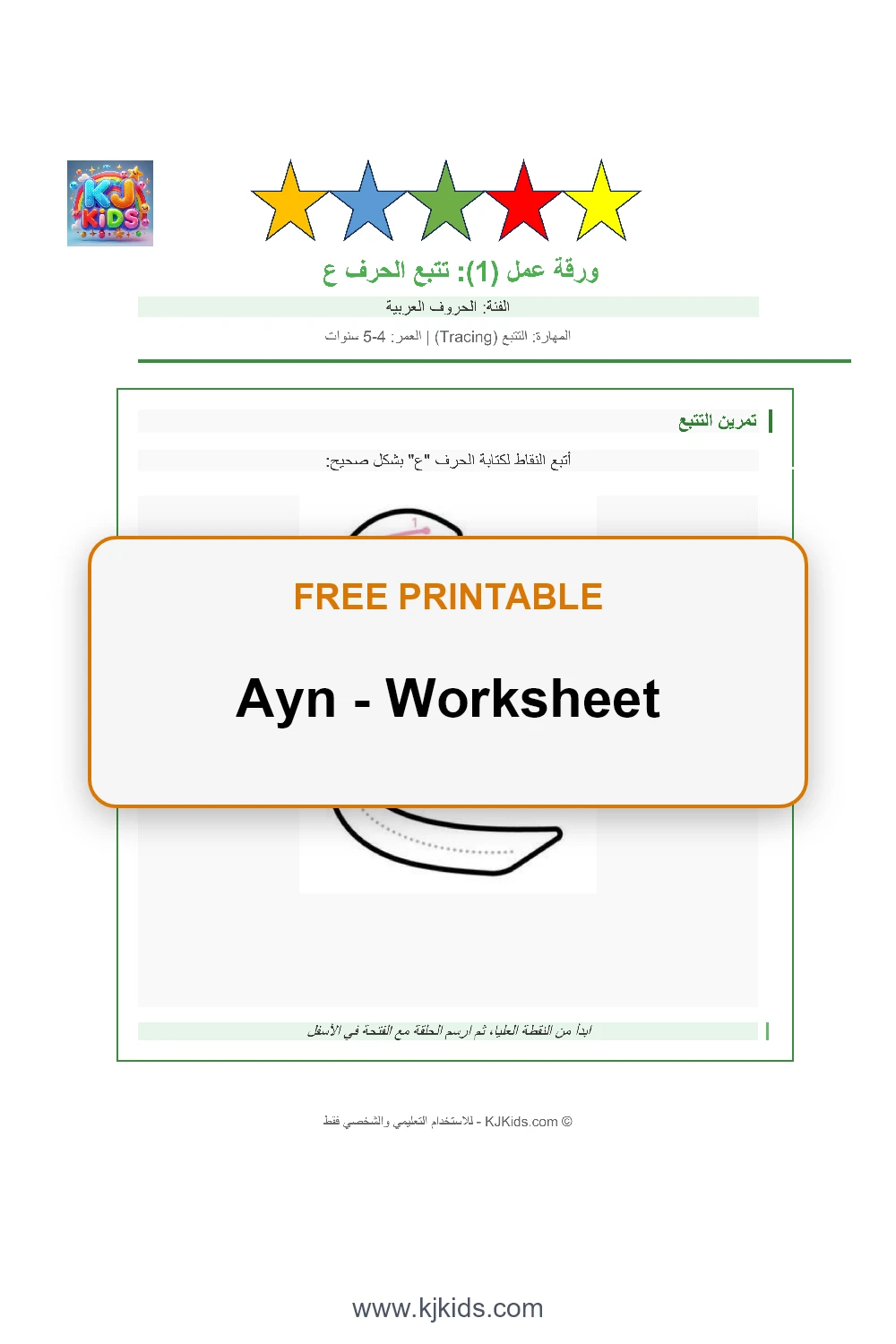 Free Printable Arabic Letter Ain Worksheets for Kids - Trace, Color & Learn
