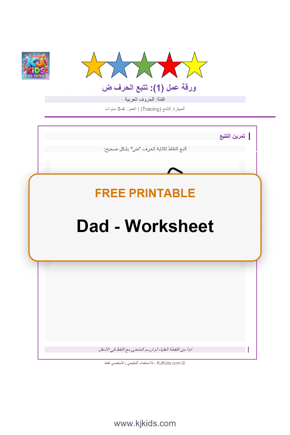 Free Printable Arabic Letter Dad Worksheets for Kids - Trace, Color & Learn
