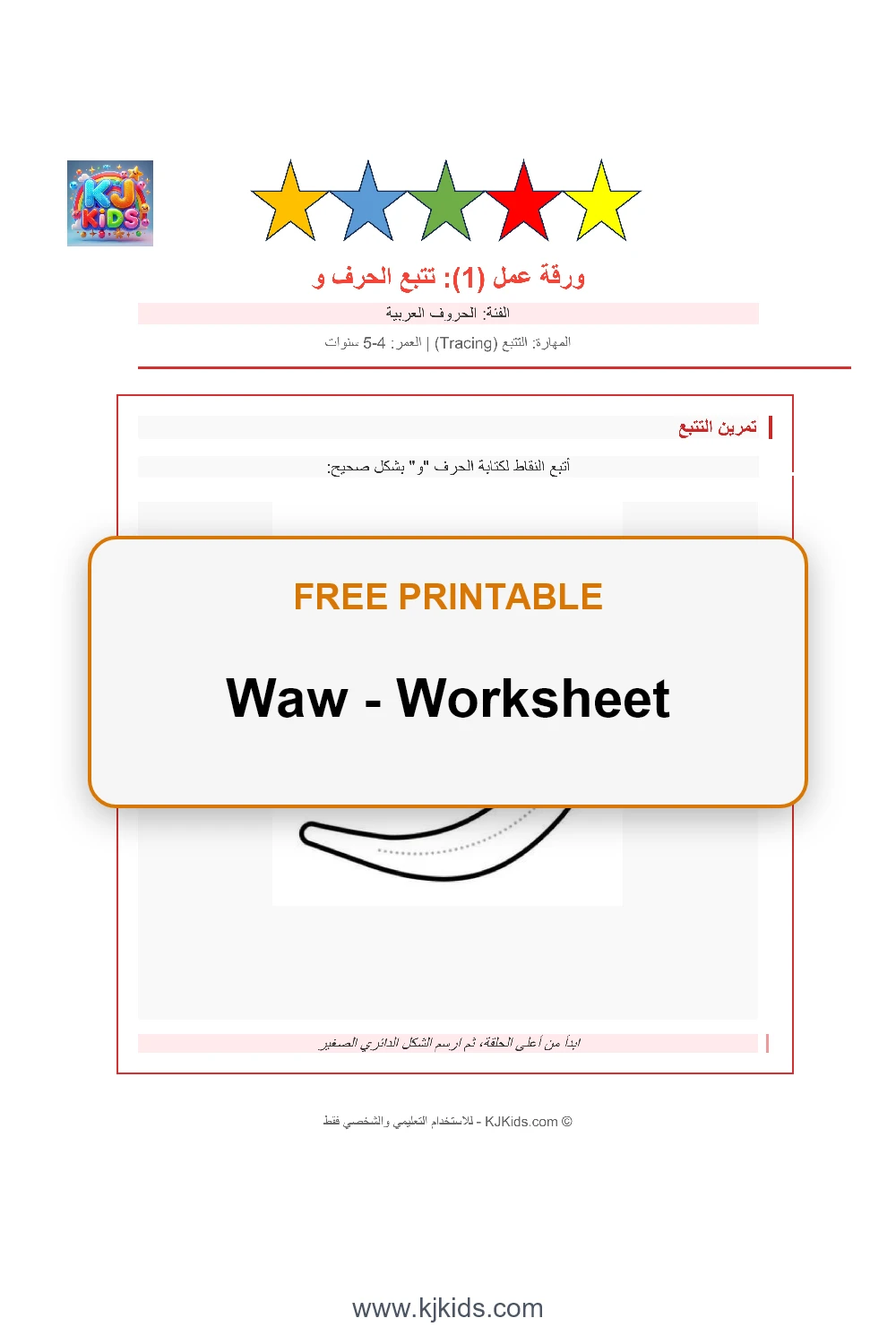 Free Printable Arabic Letter Waw Worksheets for Kids - Trace, Color & Learn