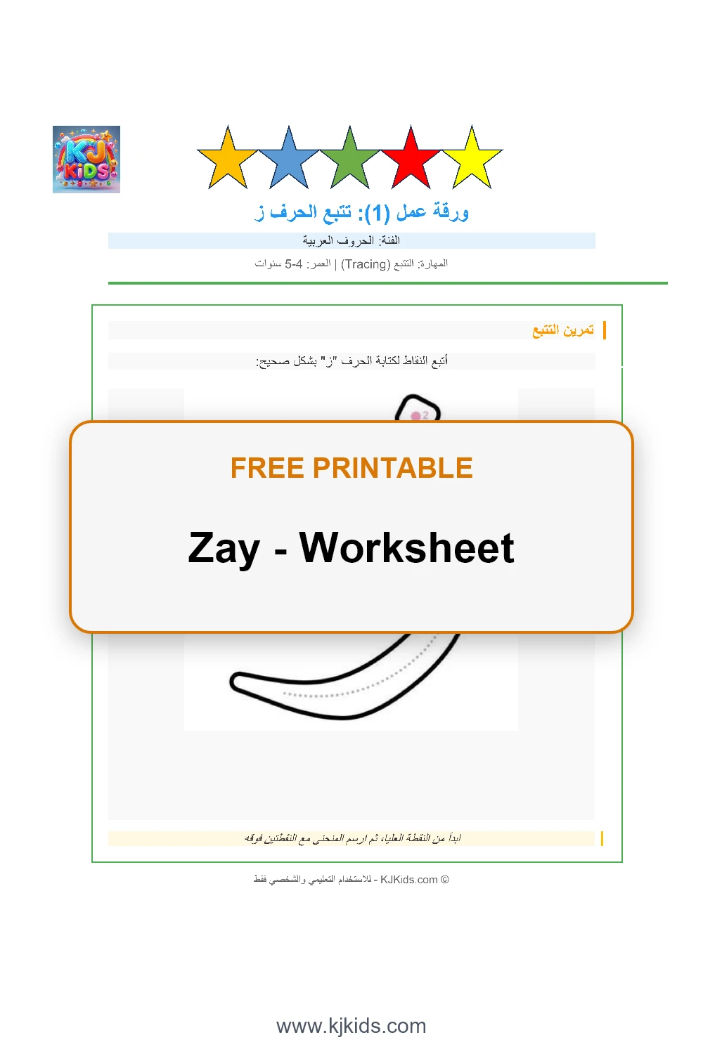 Free Printable Arabic Letter Zay Worksheets for Kids - Trace & Color