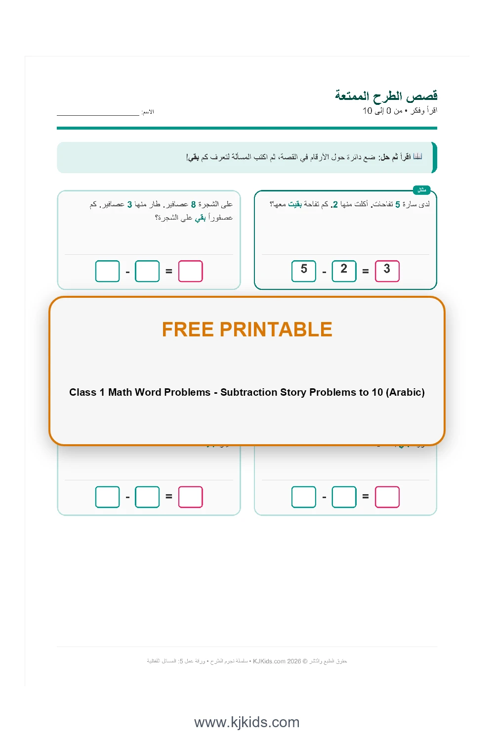 Class 1 Math Word Problems - Subtraction Story Problems to 10 (Arabic)