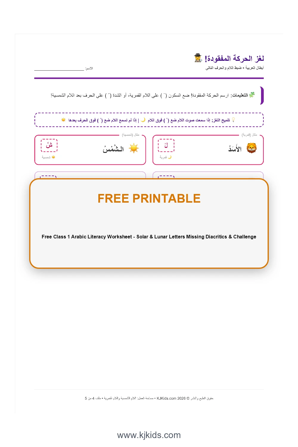 Free Class 1 Arabic Literacy Worksheet - Solar & Lunar Letters Missing Diacritics & Challenge