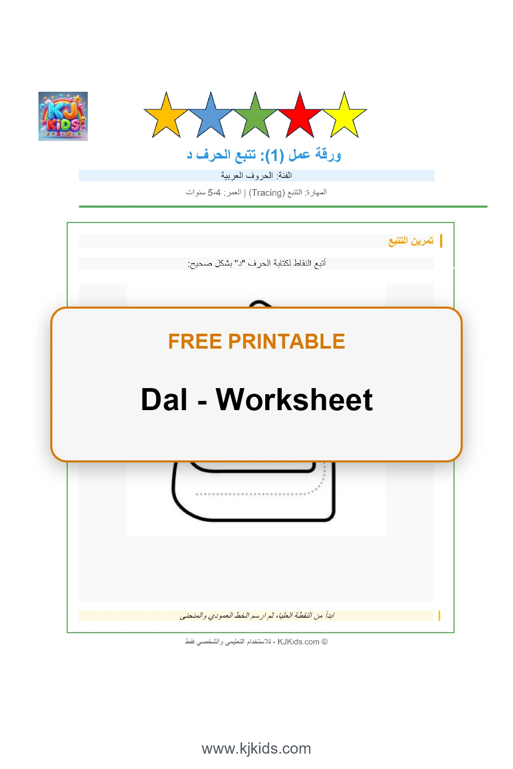 Free Printable Arabic Letter Dal Worksheets - Trace, Color & Learn Dal