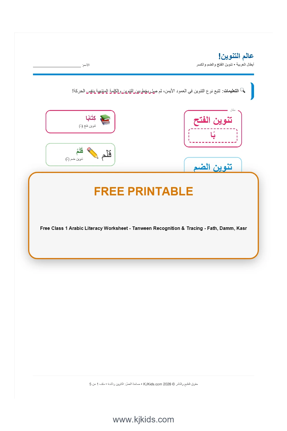 Free Class 1 Arabic Literacy Worksheet - Tanween Recognition & Tracing - Fath, Damm, Kasr