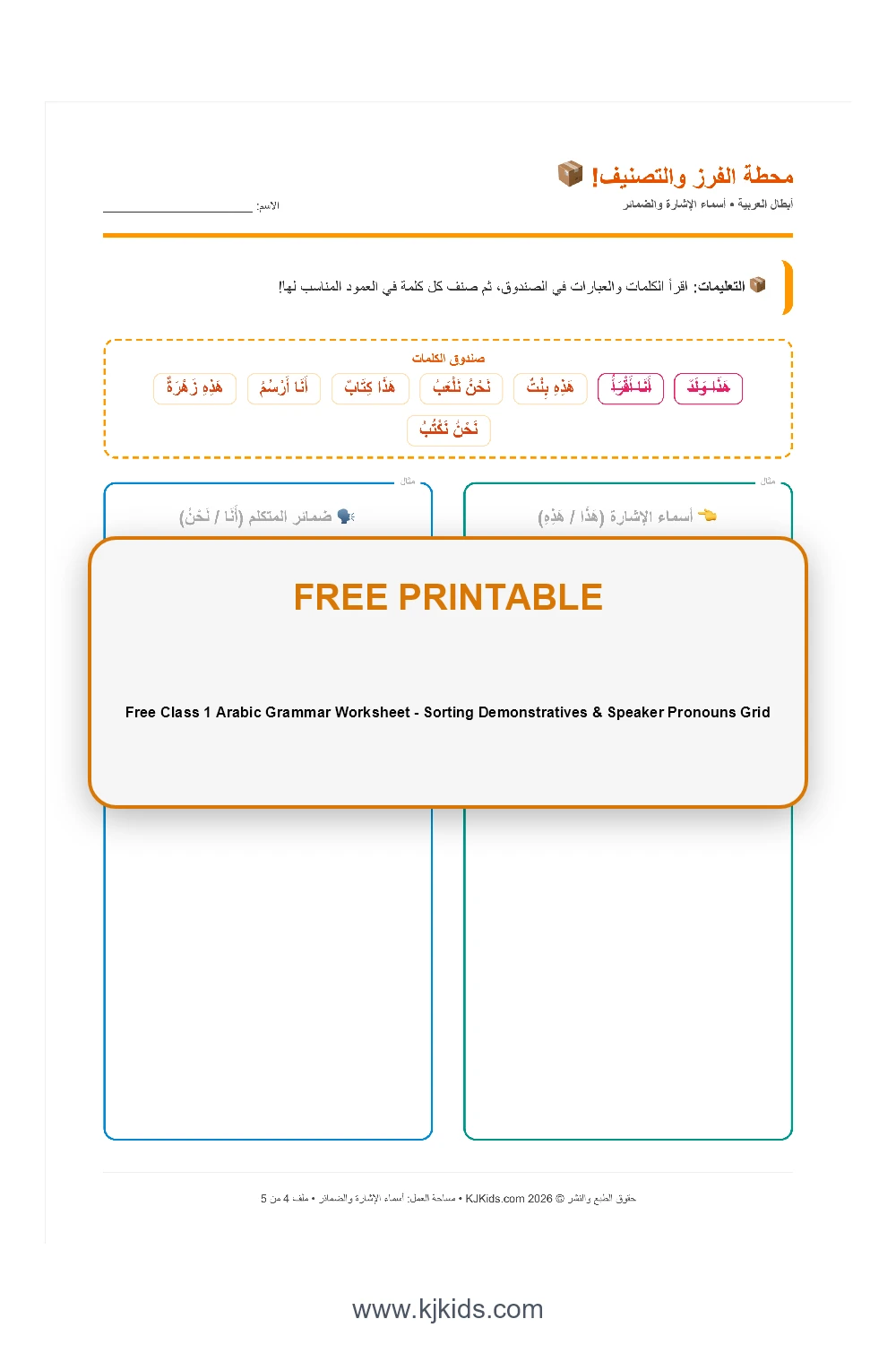 Free Class 1 Arabic Grammar Worksheet - Sorting Demonstratives & Speaker Pronouns Grid