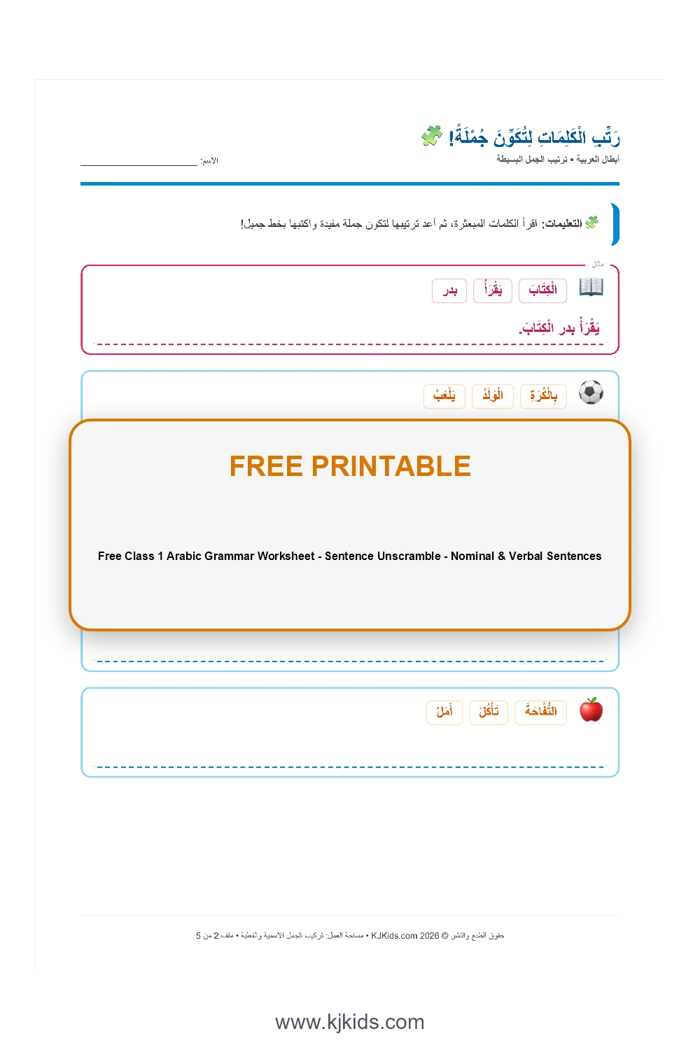 Free Class 1 Arabic Grammar Worksheet - Sentence Unscramble - Nominal & Verbal Sentences