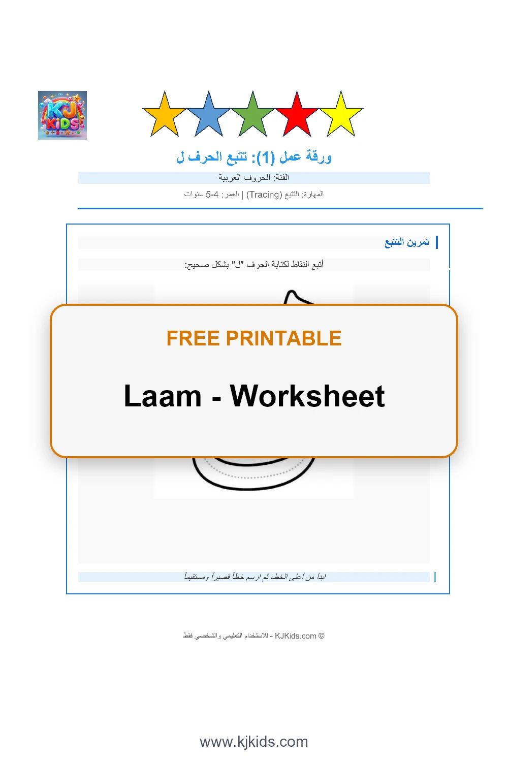 Free Printable Arabic Letter Lam Worksheets for Kids - Trace, Color & Learn