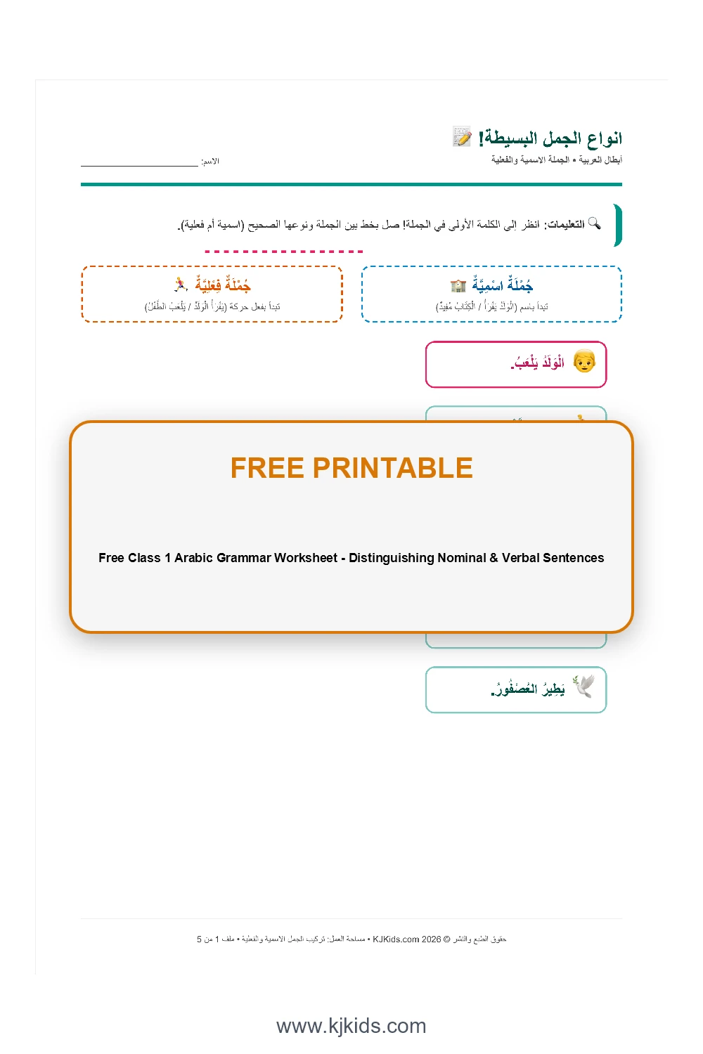 Free Class 1 Arabic Grammar Worksheet - Distinguishing Nominal & Verbal Sentences