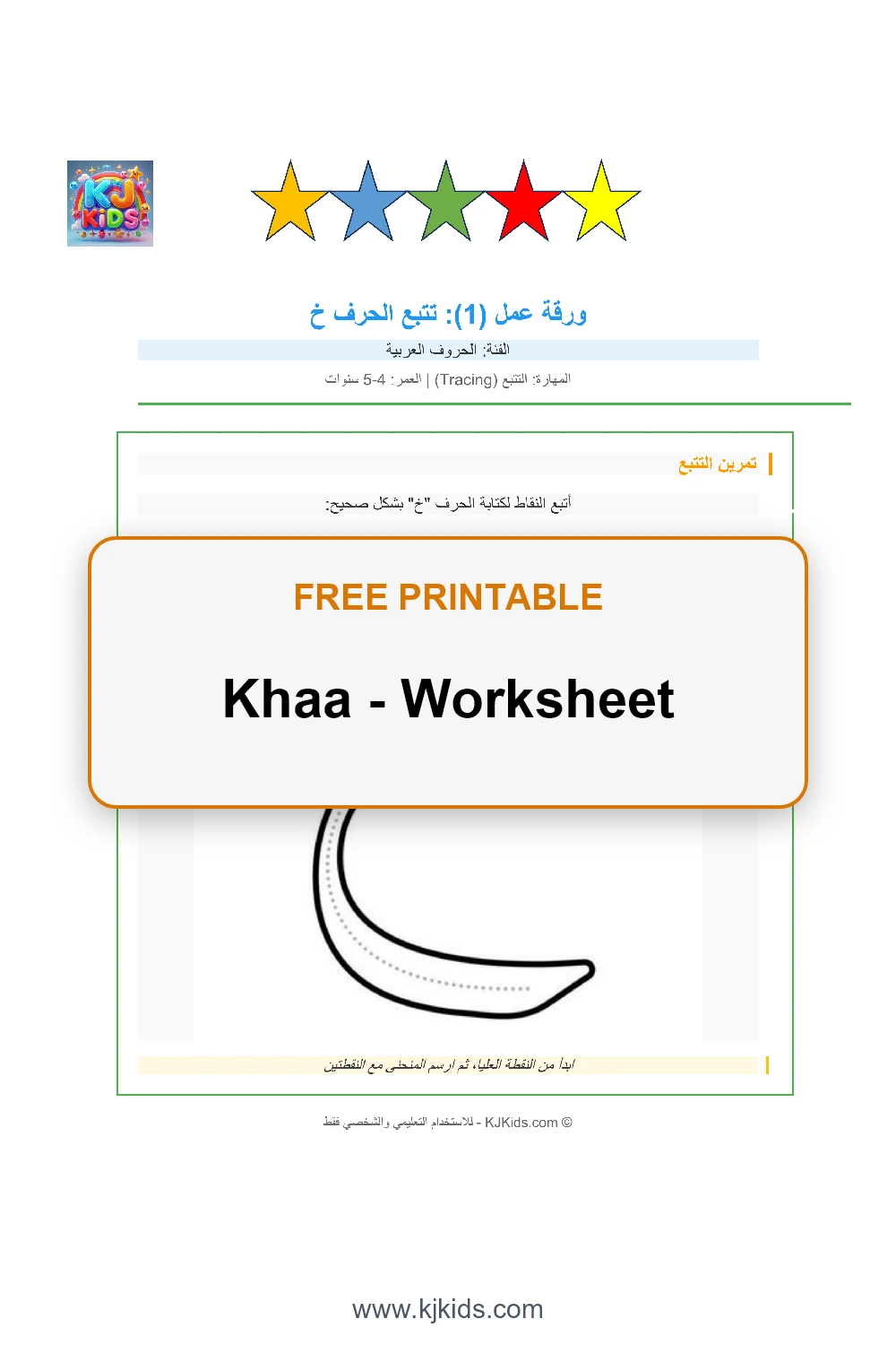 Free Printable Arabic Letter Khaa Worksheets - Trace, Cut & Paste