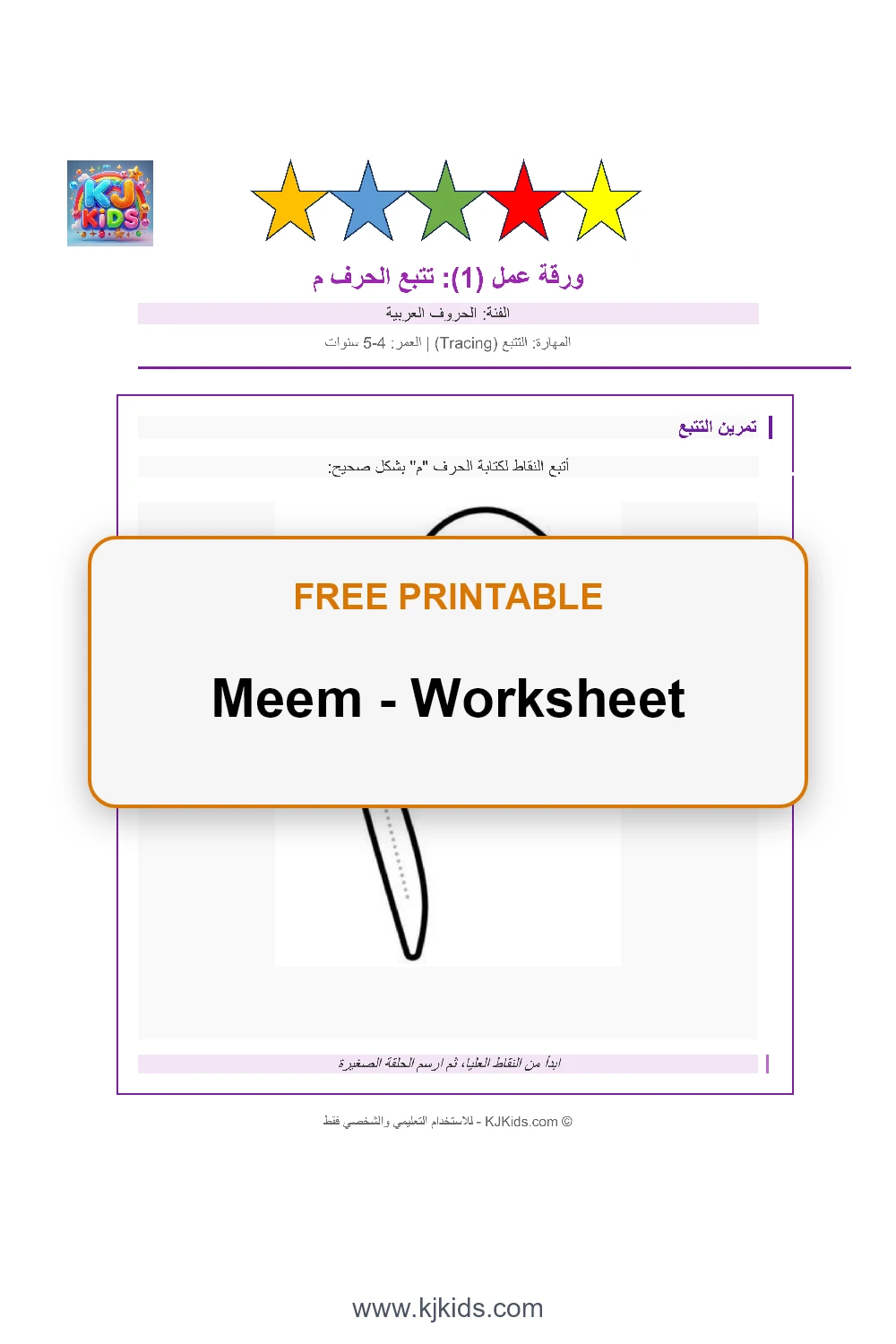 Free Printable Arabic Letter Meem Worksheets for Kids - Trace, Color & Learn