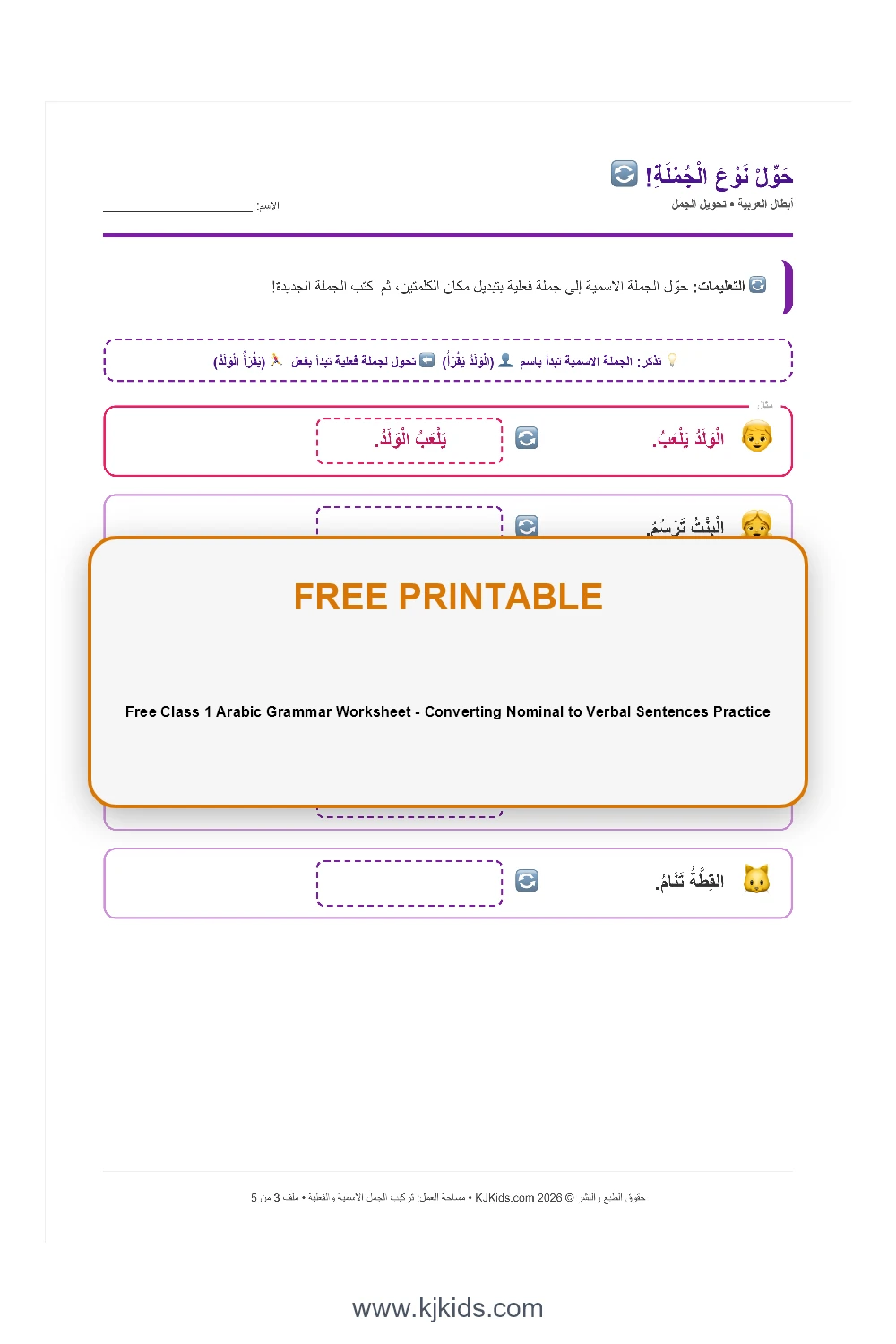 Free Class 1 Arabic Grammar Worksheet - Converting Nominal to Verbal Sentences Practice
