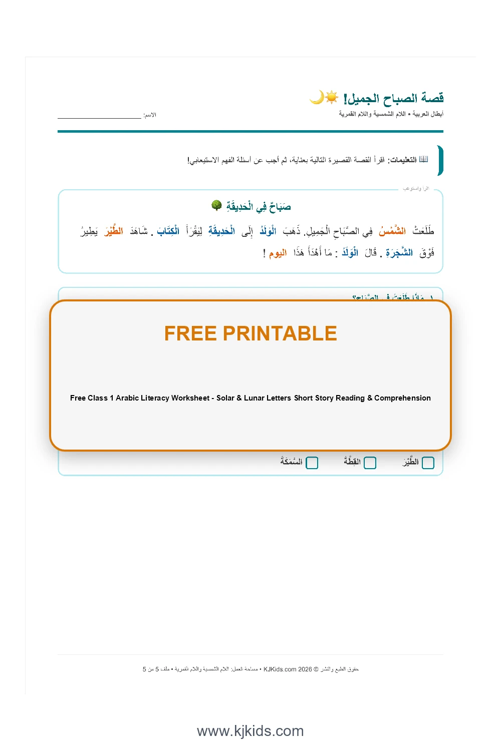 Free Class 1 Arabic Literacy Worksheet - Solar & Lunar Letters Short Story Reading & Comprehension