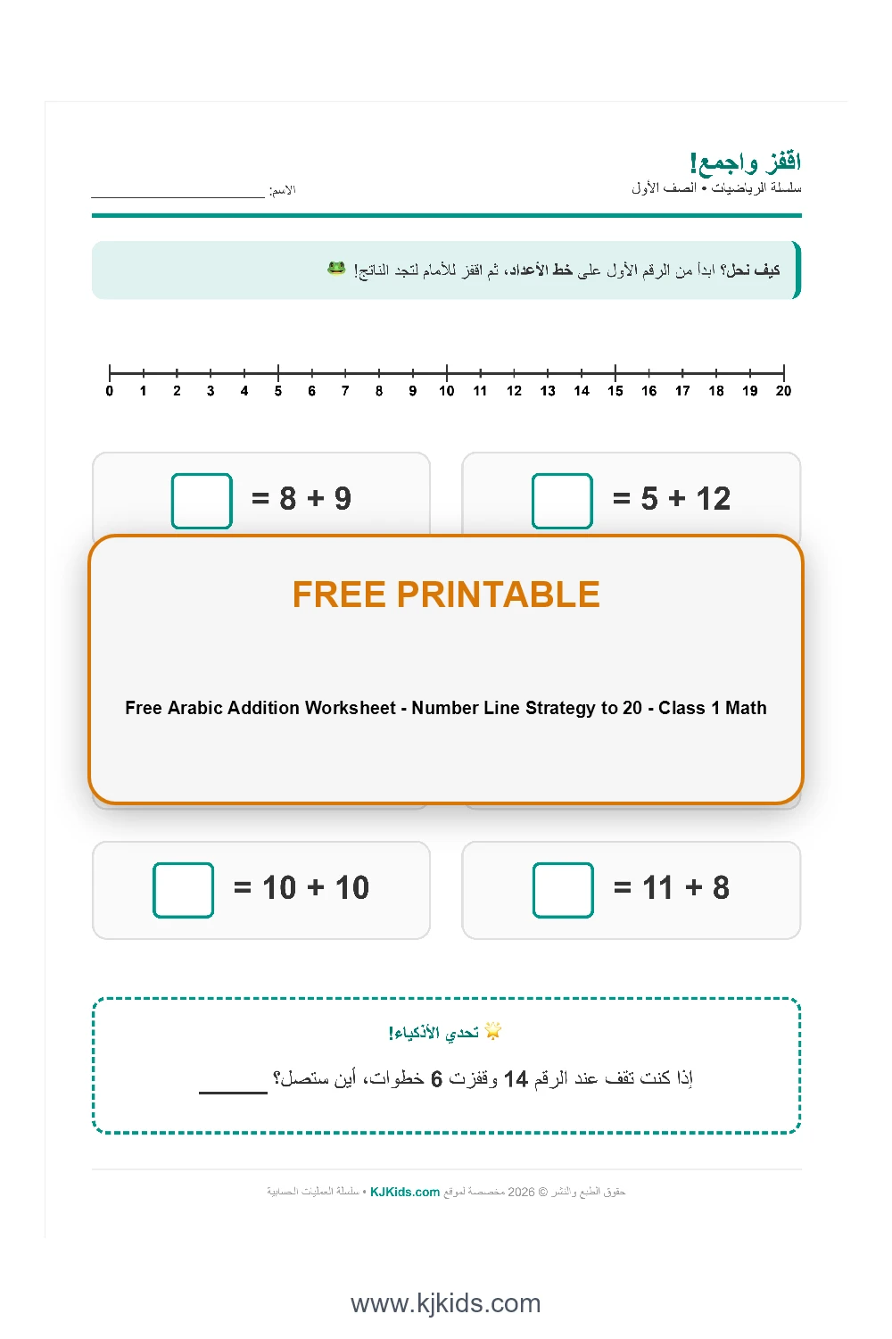 Free Arabic Addition Worksheet - Number Line Strategy to 20 - Class 1 Math