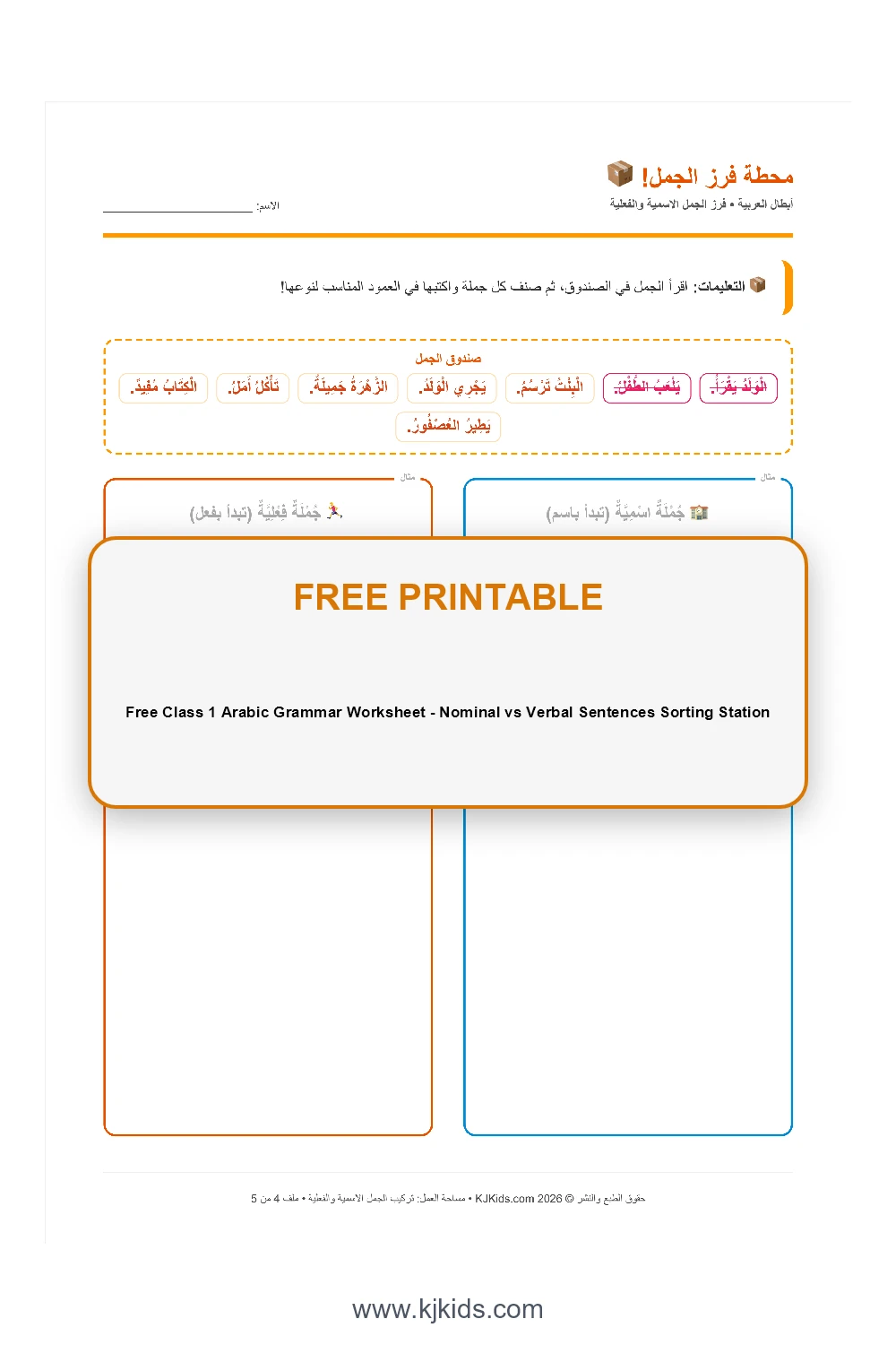 Free Class 1 Arabic Grammar Worksheet - Nominal vs Verbal Sentences Sorting Station