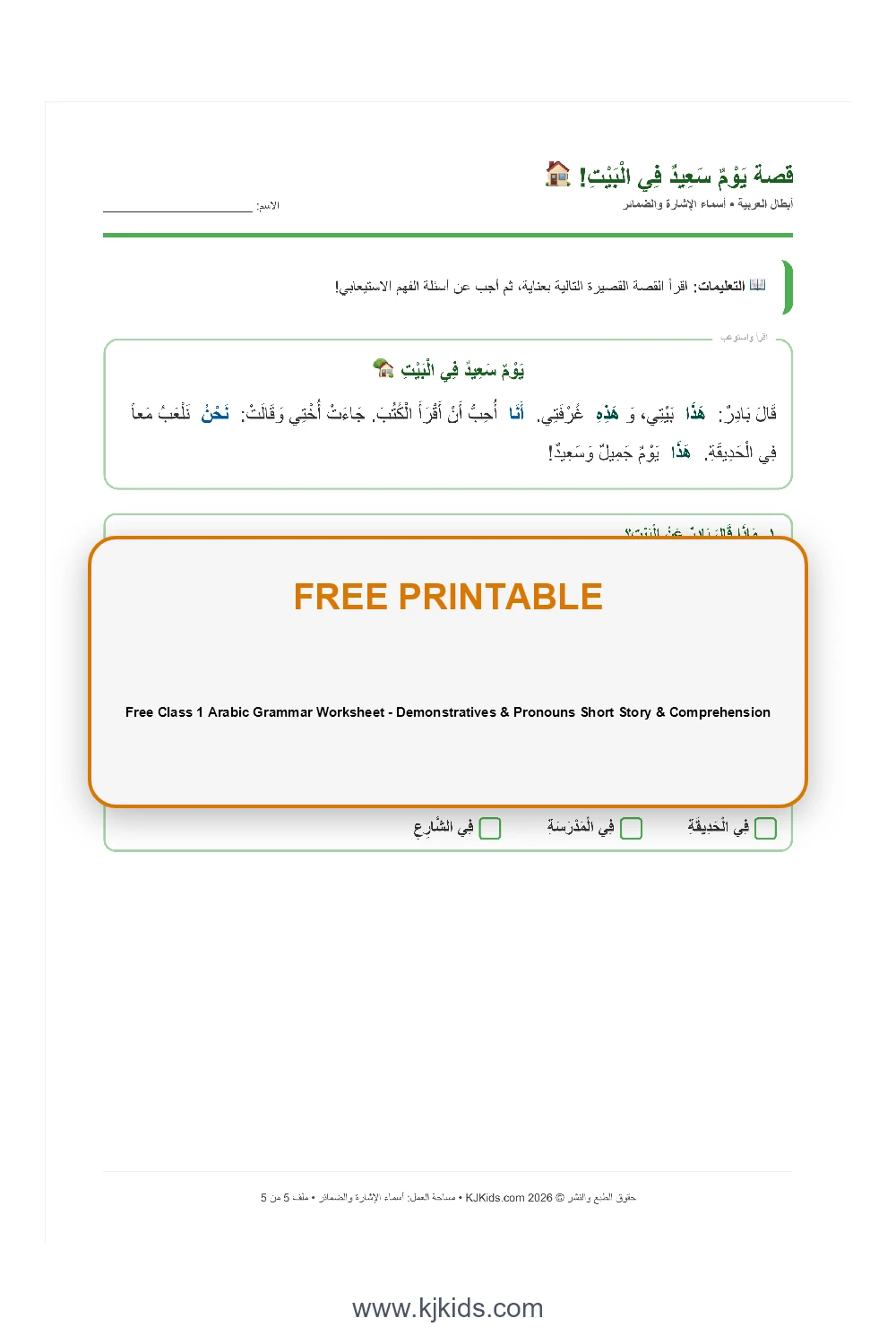 Free Class 1 Arabic Grammar Worksheet - Demonstratives & Pronouns Short Story & Comprehension