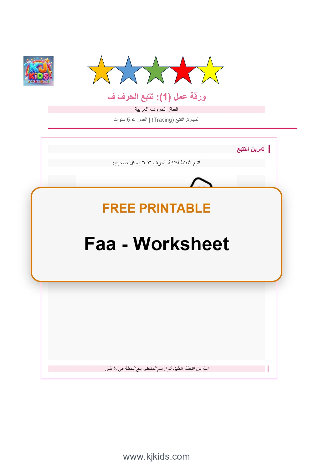 Free Printable Arabic Letter Fa Worksheets for Kids - Trace, Color & Learn
