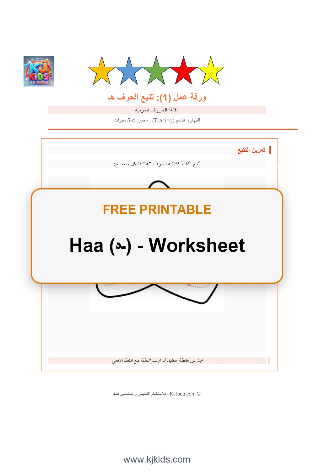Free Printable Arabic Letter Ha Worksheets for Kids - Trace, Color & Learn