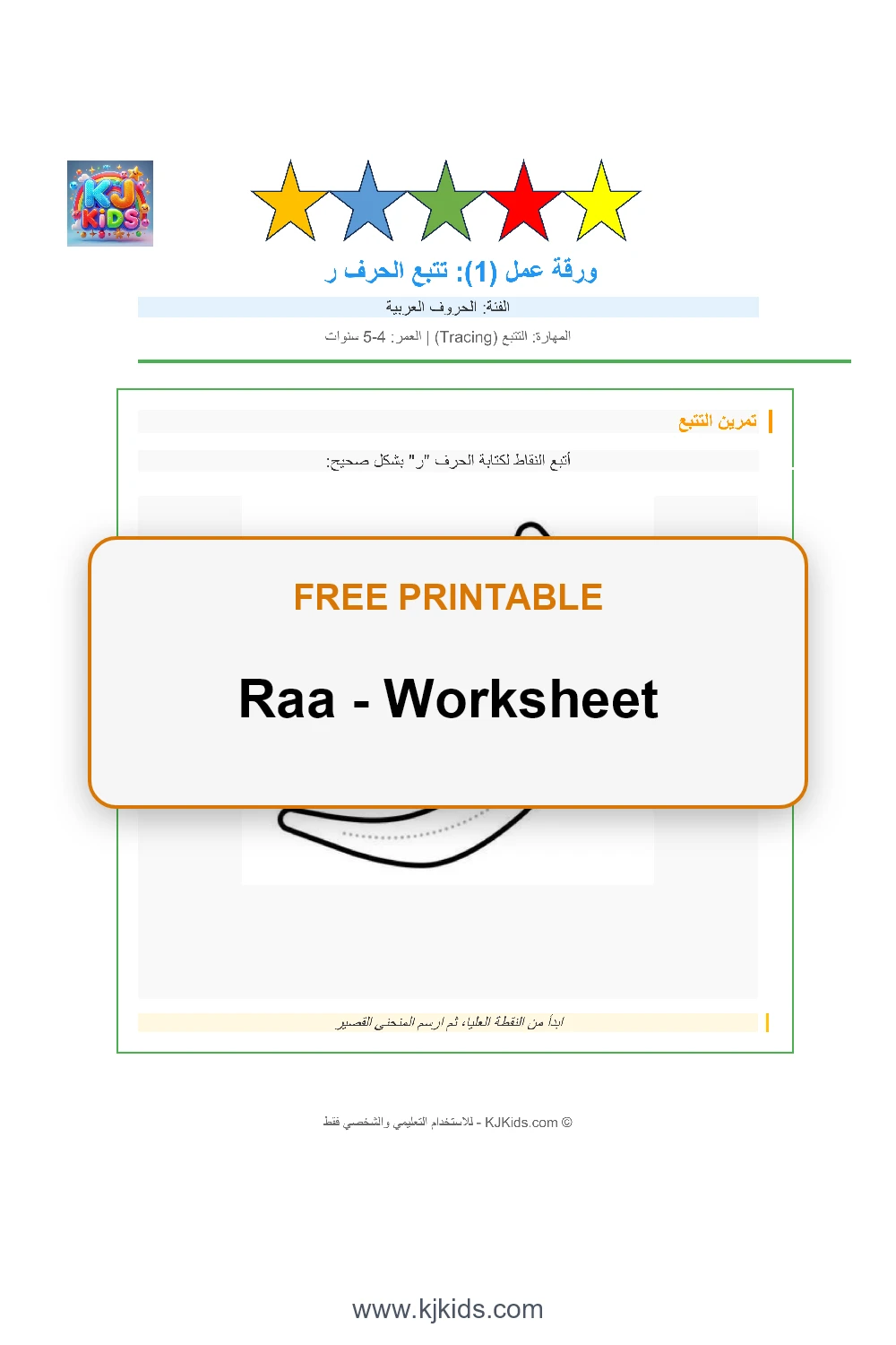 Free Printable Arabic Letter Ra Worksheets - Trace, Color & Learn