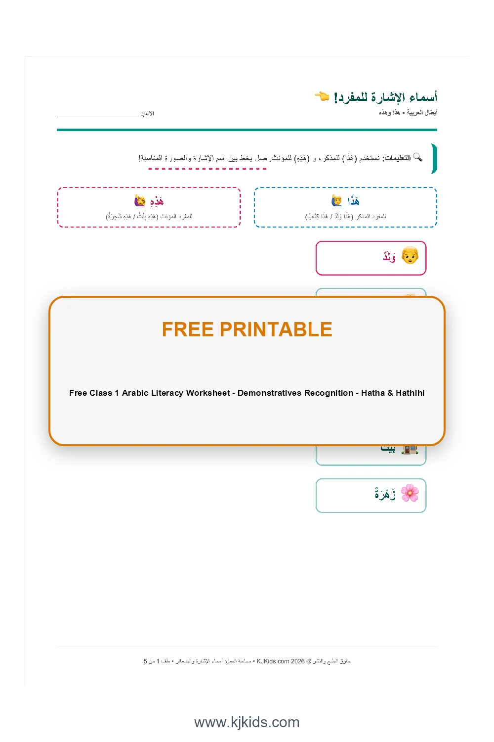 Free Class 1 Arabic Literacy Worksheet - Demonstratives Recognition - Hatha & Hathihi