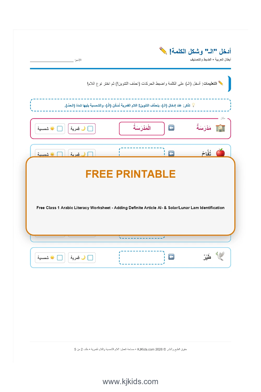 Free Class 1 Arabic Literacy Worksheet - Adding Definite Article Al- & Solar/Lunar Lam Identification